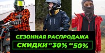 Большой SALE в DRAGONFLY: летние товары со скидкой до 50%